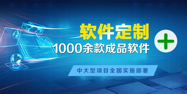泰兴管理系统软件软件开发
